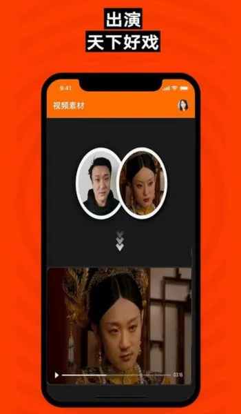 zao face swap english apk